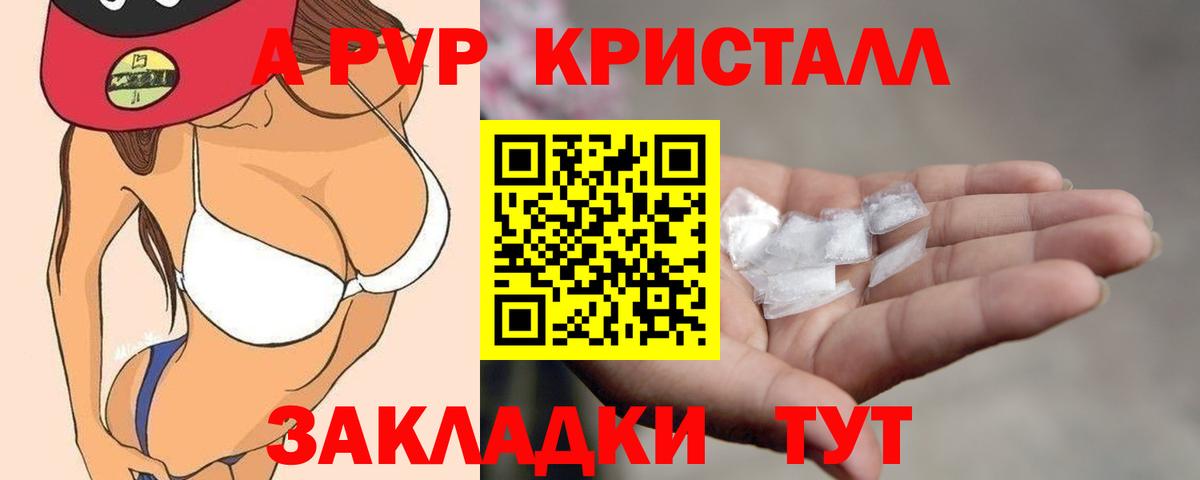 Лесной  Alpha-PVP  Alpha PVP крисы CK  A PVP Crystall  Вход с VPN  Альфа ПВП СК КРИС 