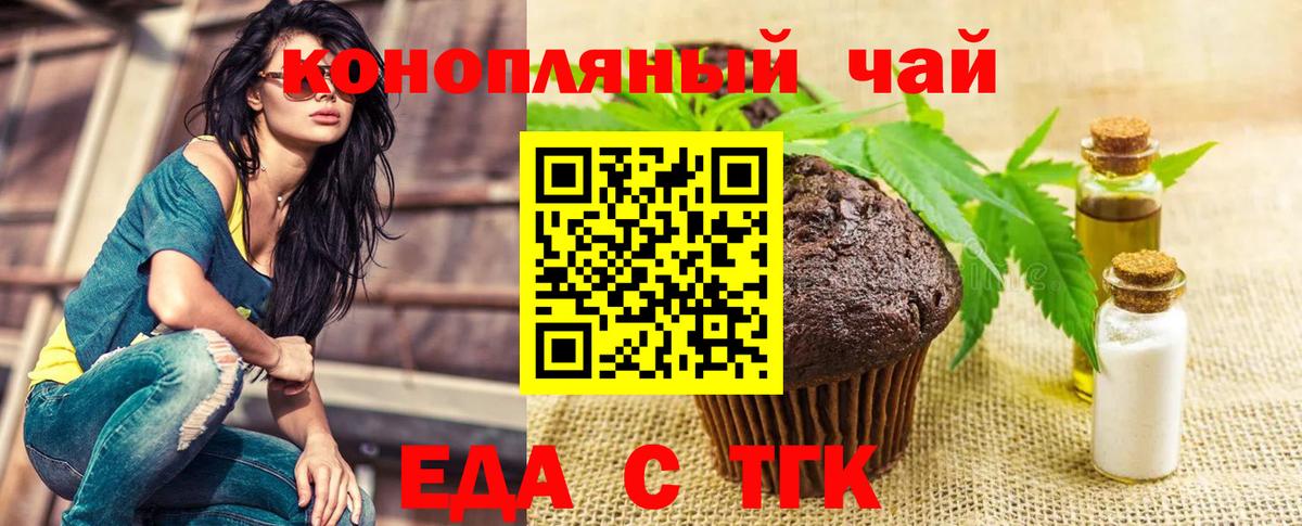 Лесной  Canna-Cookies конопля  Вход с VPN 