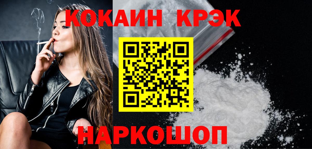 Cocaine Колумбийский Лесной