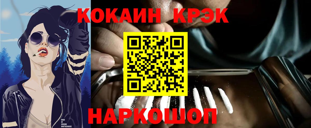 Cocaine Колумбийский  COCAIN  Лесной  наркотики  COCAIN Эквадор  Вход с VPN 