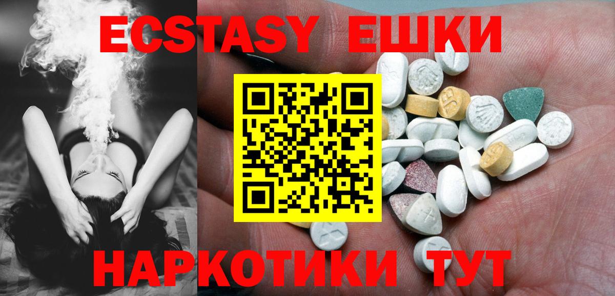Ecstasy  Вход с VPN  Лесной  Ecstasy круглые  купить наркотик  Ecstasy Cube 