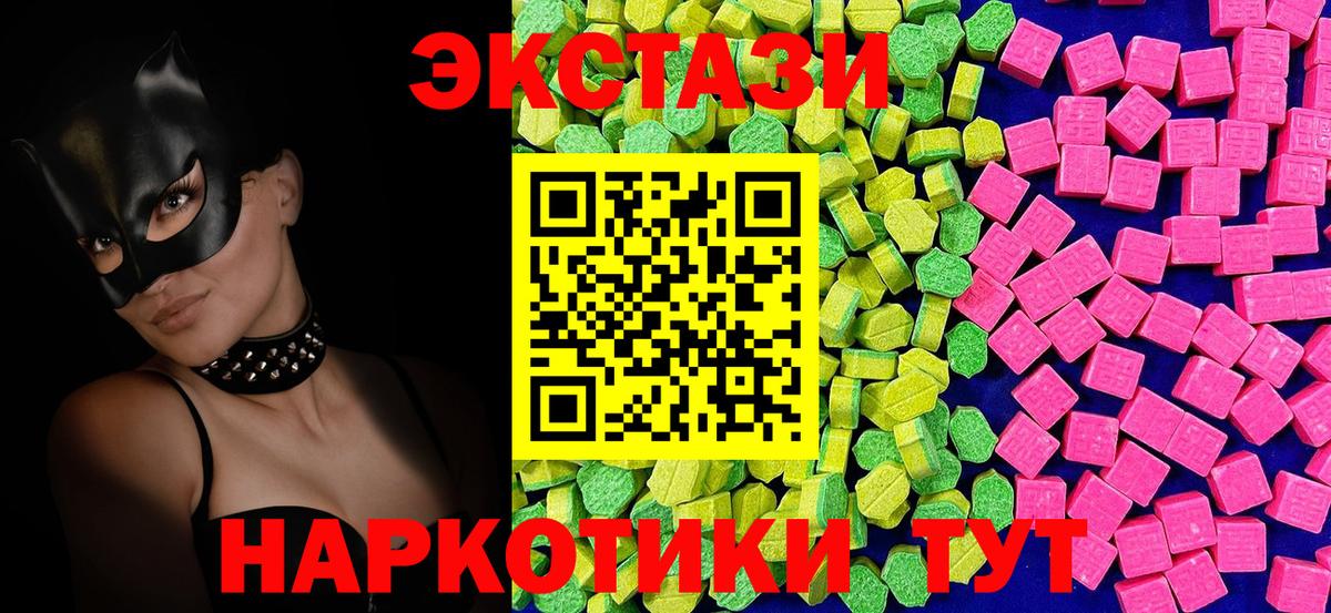 ЭКСТАЗИ MDMA Лесной