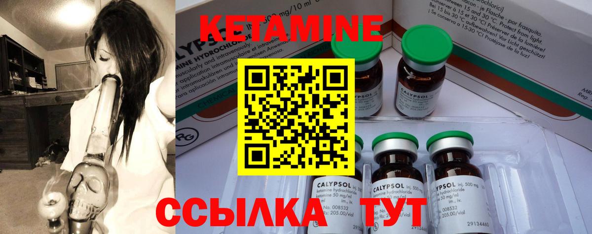 Кетамин ketamine Лесной