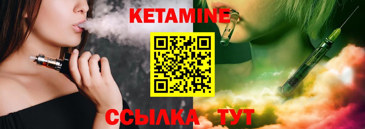 Кетамин ketamine  КЕТАМИН VHQ  Лесной  Вход с VPN 