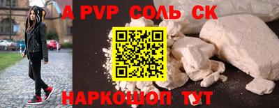 Альфа ПВП Комсомольск-на-Амуре