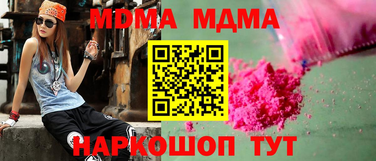 Лесной  МДМА молли  Вход с VPN 