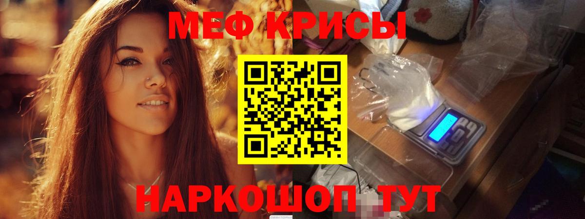 Меф  МЯУ-МЯУ мяу мяу  Вход с VPN  Меф  Лесной 