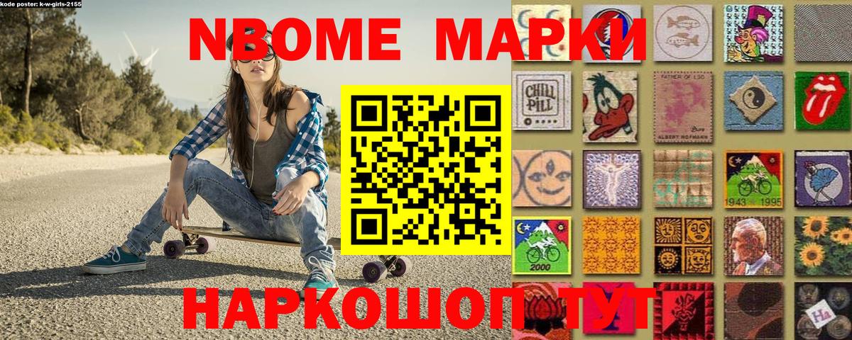 Марки 25I-NBOMe 1,5мг  Вход с VPN  как найти закладки  Лесной 