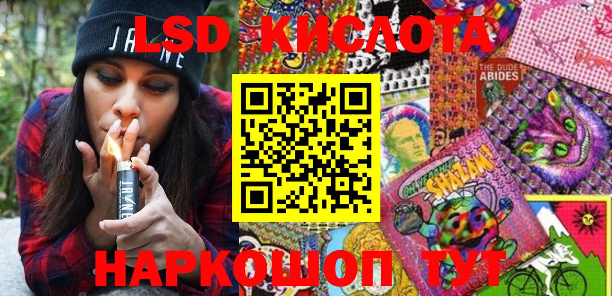 Марки NBOMe 1500мкг Лесной