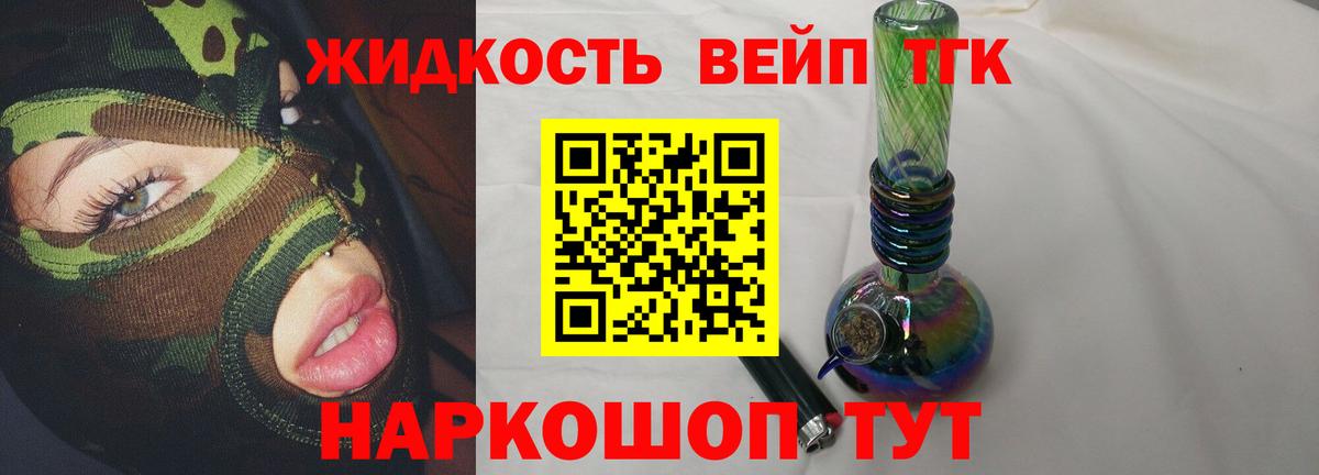 Дистиллят ТГК THC oil Лесной