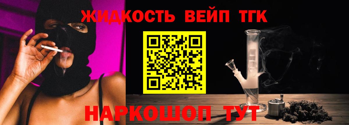 ТГК концентрат  Вход с VPN  Лесной 
