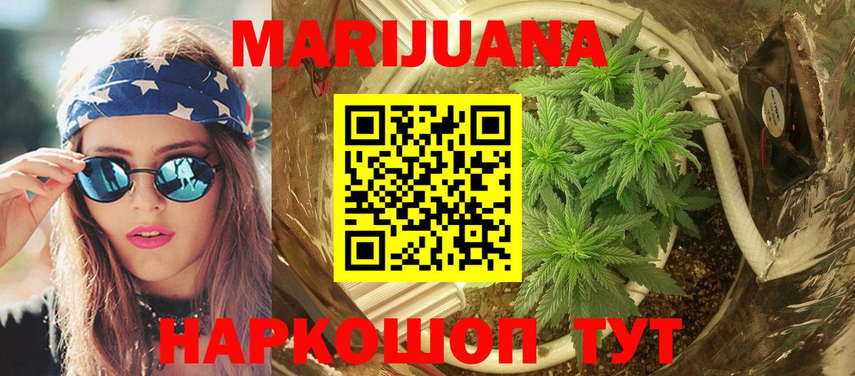 Марихуана LSD WEED Лесной